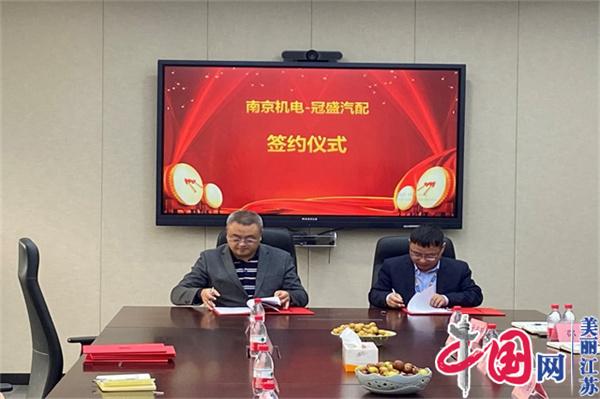 星空网页版正式启动“南京机电-冠盛汽配教师企业实践流动站”进站计划